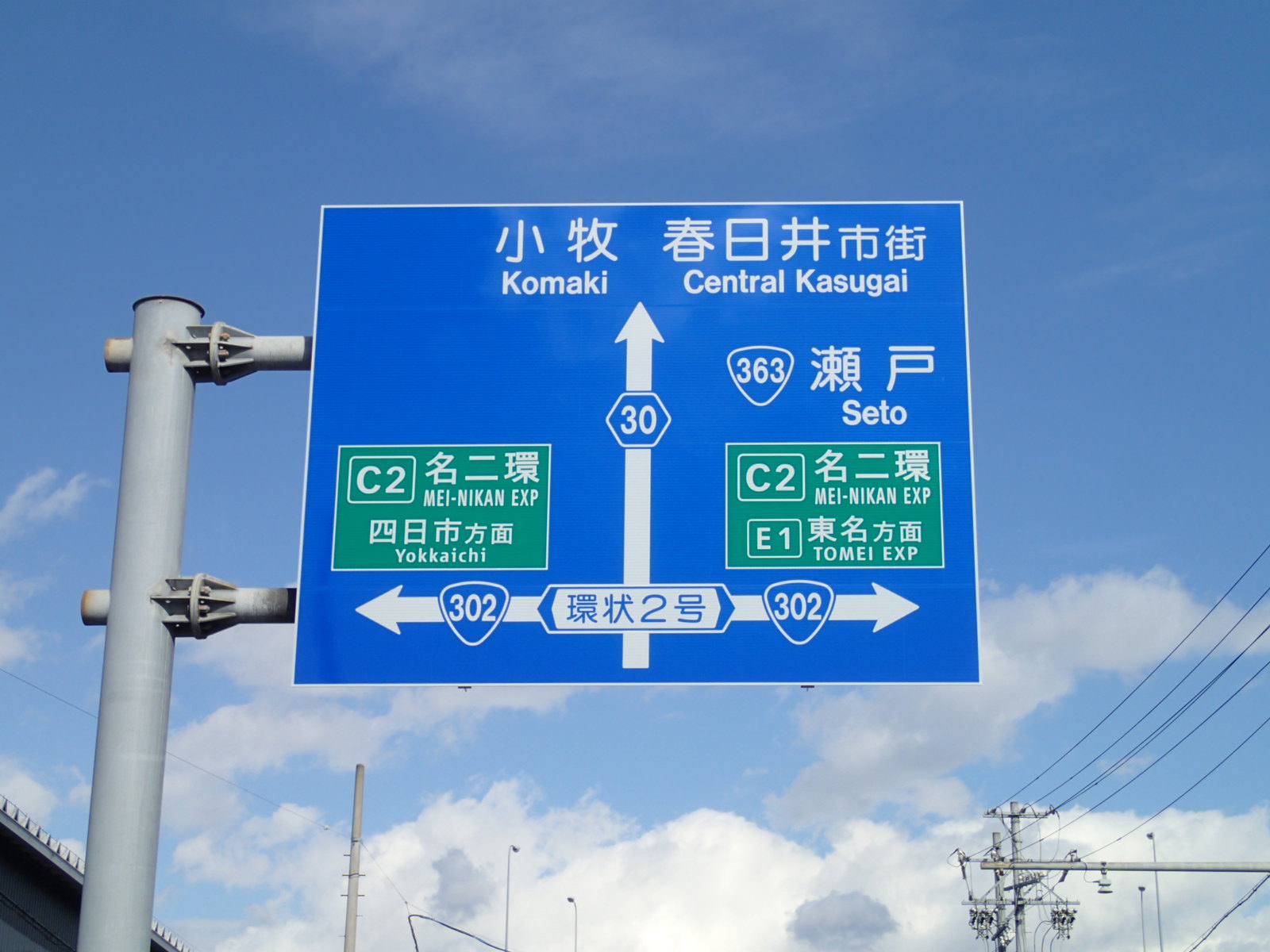 道路標識設置工事 | 道路標識・サイン工事