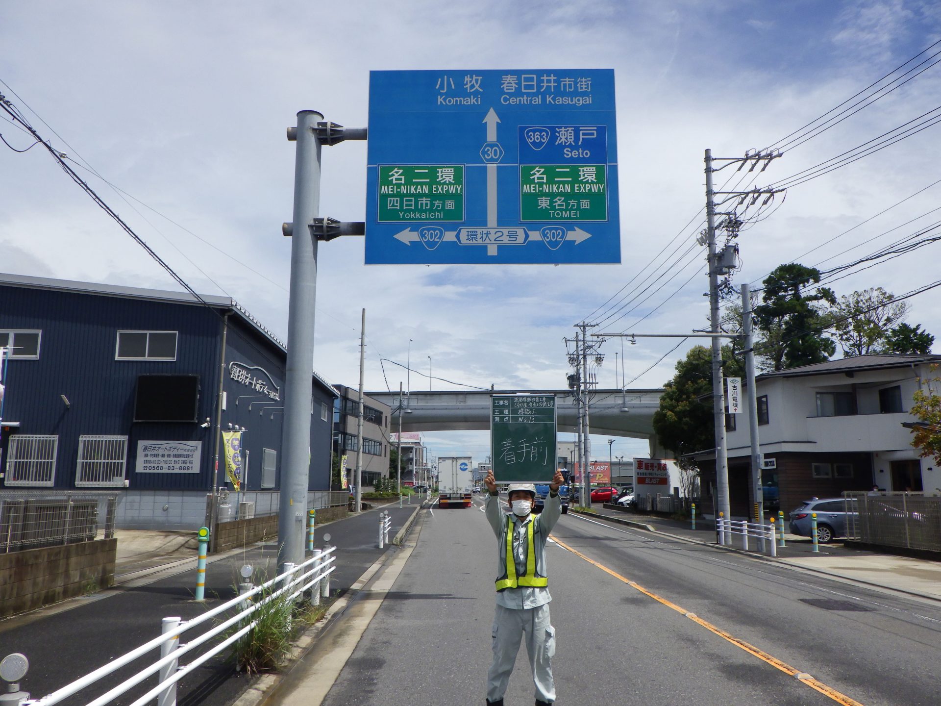 道路標識設置工事 | 道路標識・サイン工事