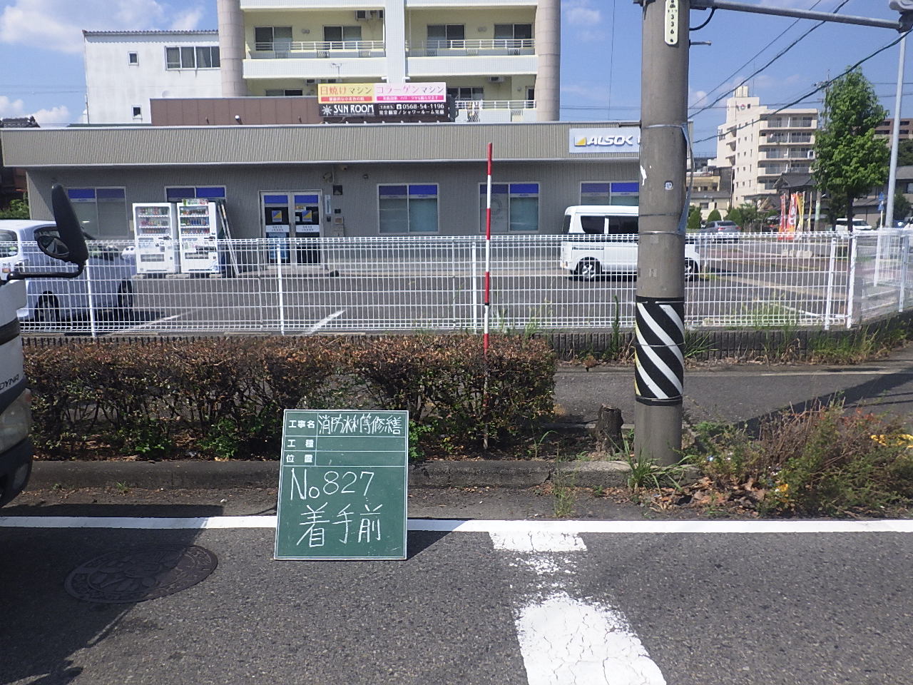 消火栓標識設置 | 道路標識・サイン工事