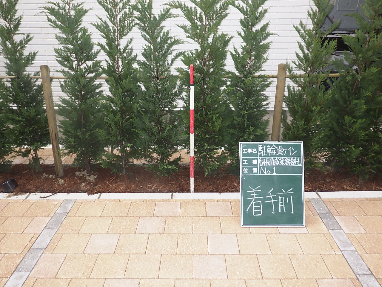 駐輪場サイン設置 | 道路標識・サイン工事
