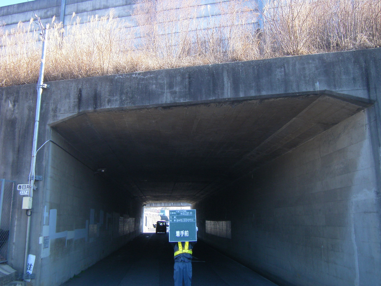 高さ制限看板設置 | 道路標識・サイン工事