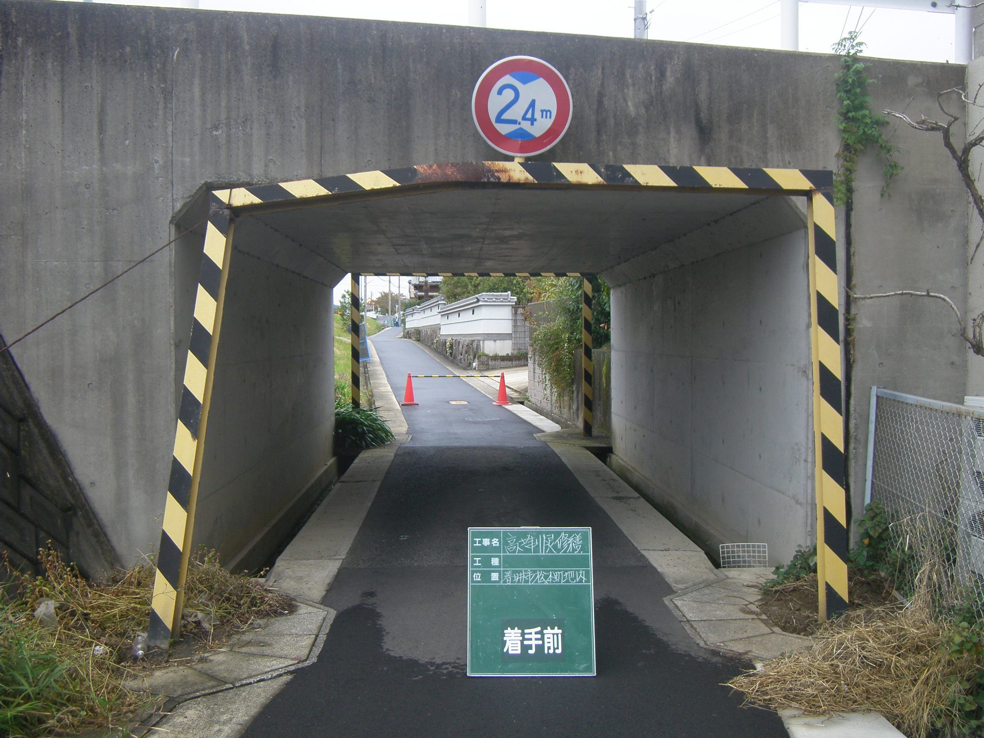 高さ制限看板設置 | 道路標識・サイン工事