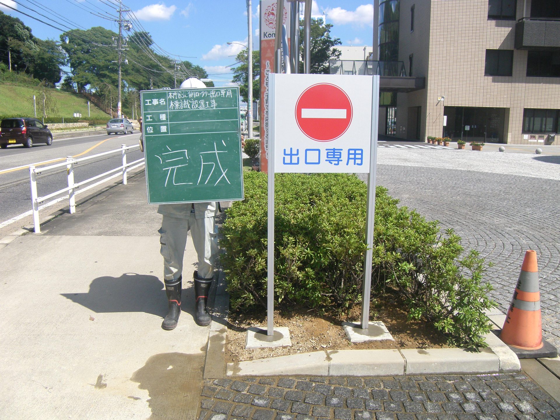 “出口専用”サイン設置 | 道路標識・サイン工事