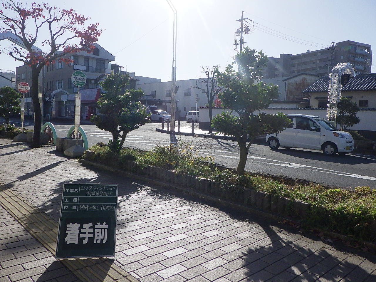 バスシェルター設置『市民会館南』『小牧4丁目』 | 一般土木・外構工事