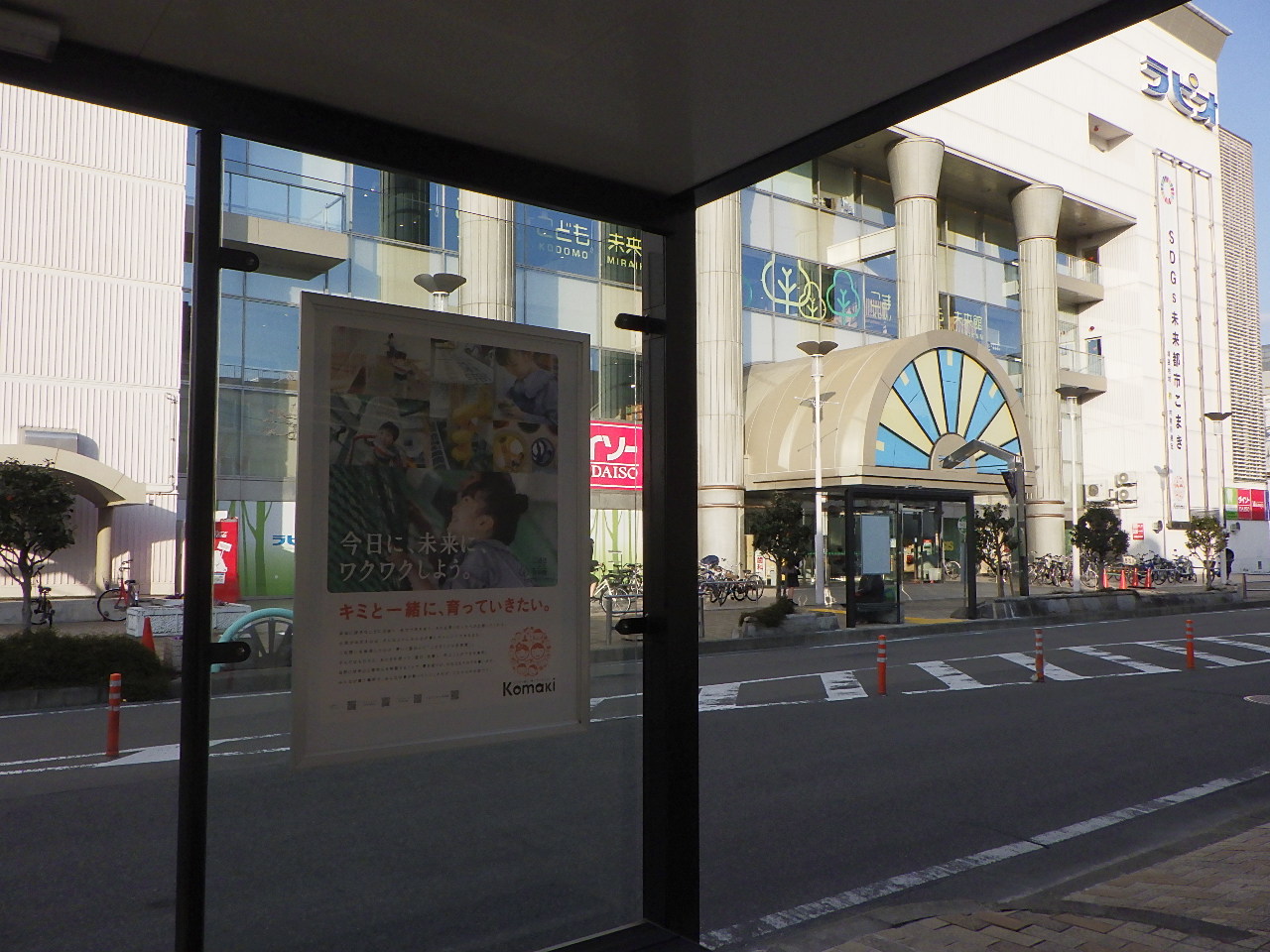 バスシェルター設置『ラピオ前』 | 一般土木・外構工事