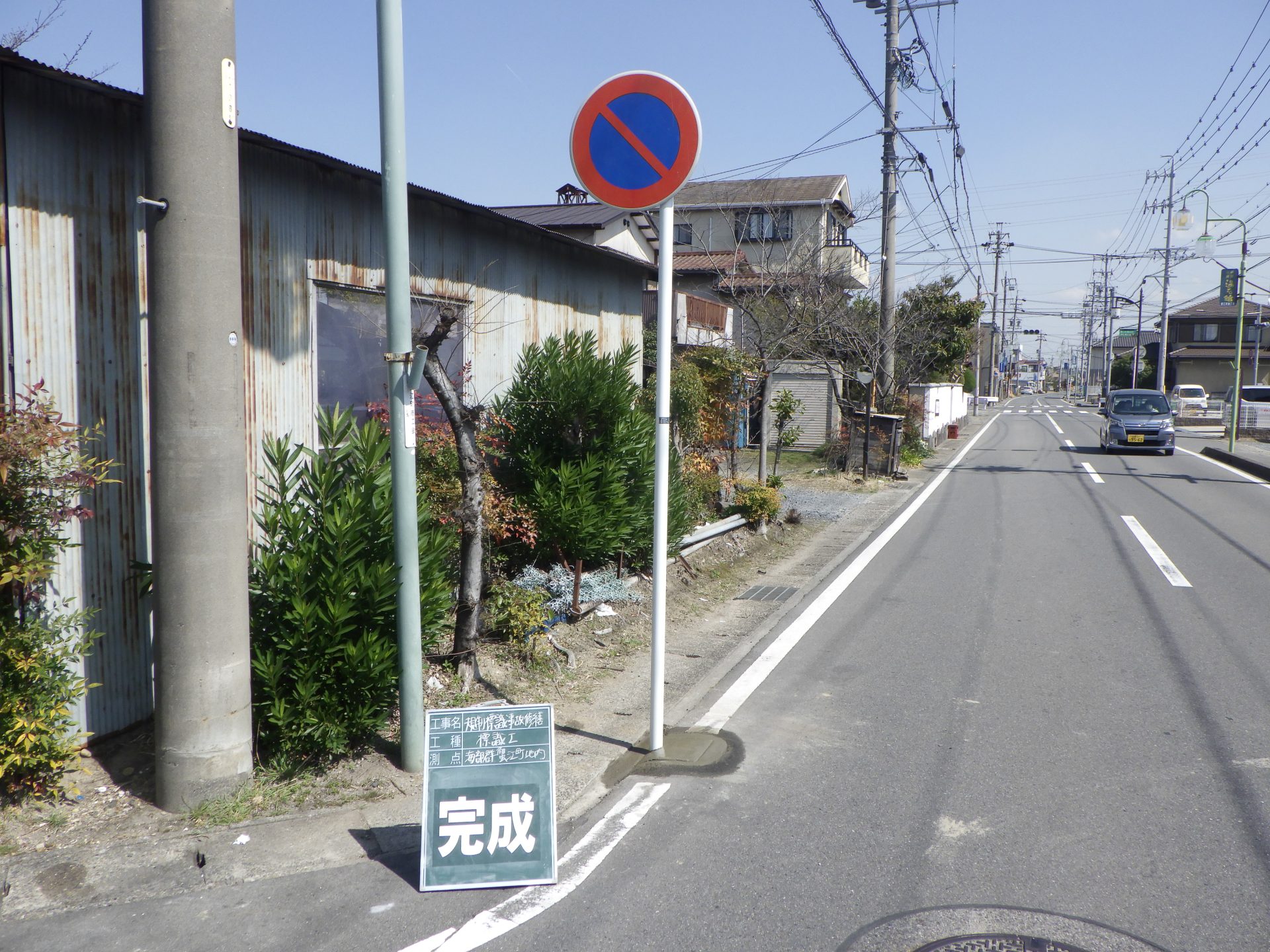 規制標識修繕 | 道路標識・サイン工事