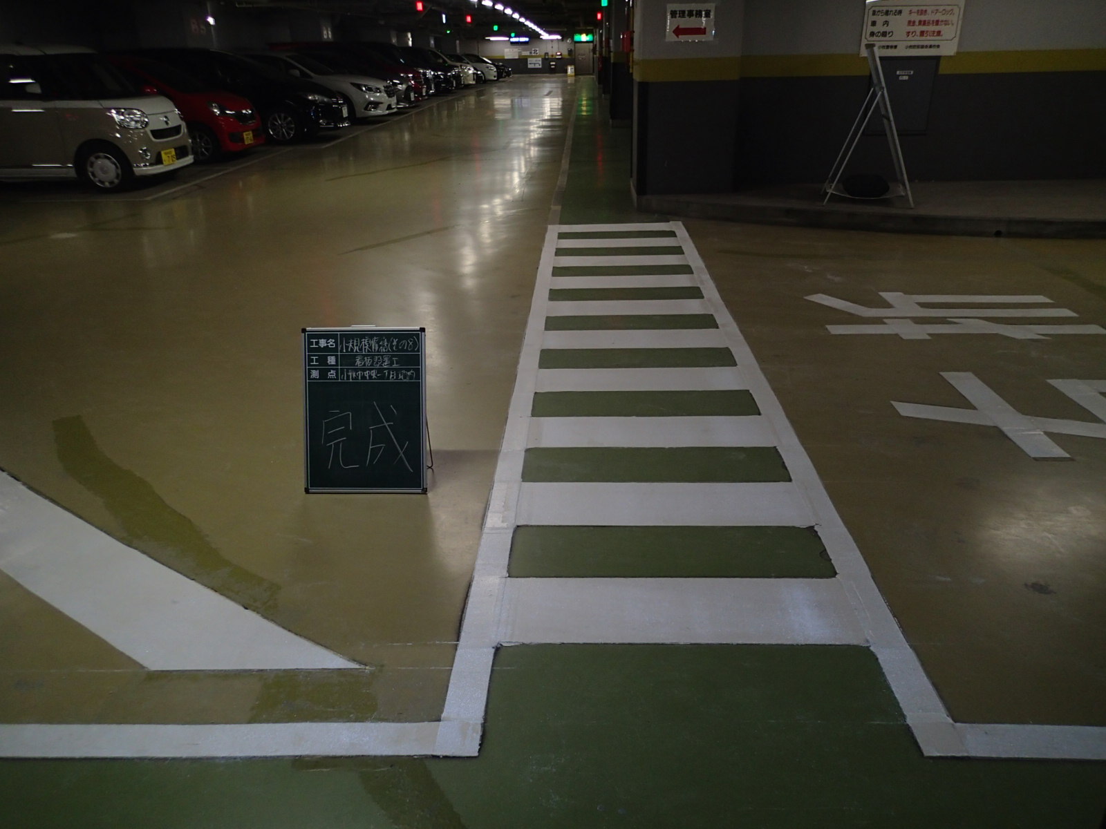 駐車場区画線設置 | 路面標示工事
