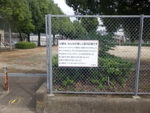 公園看板修繕 | 道路標識・サイン工事