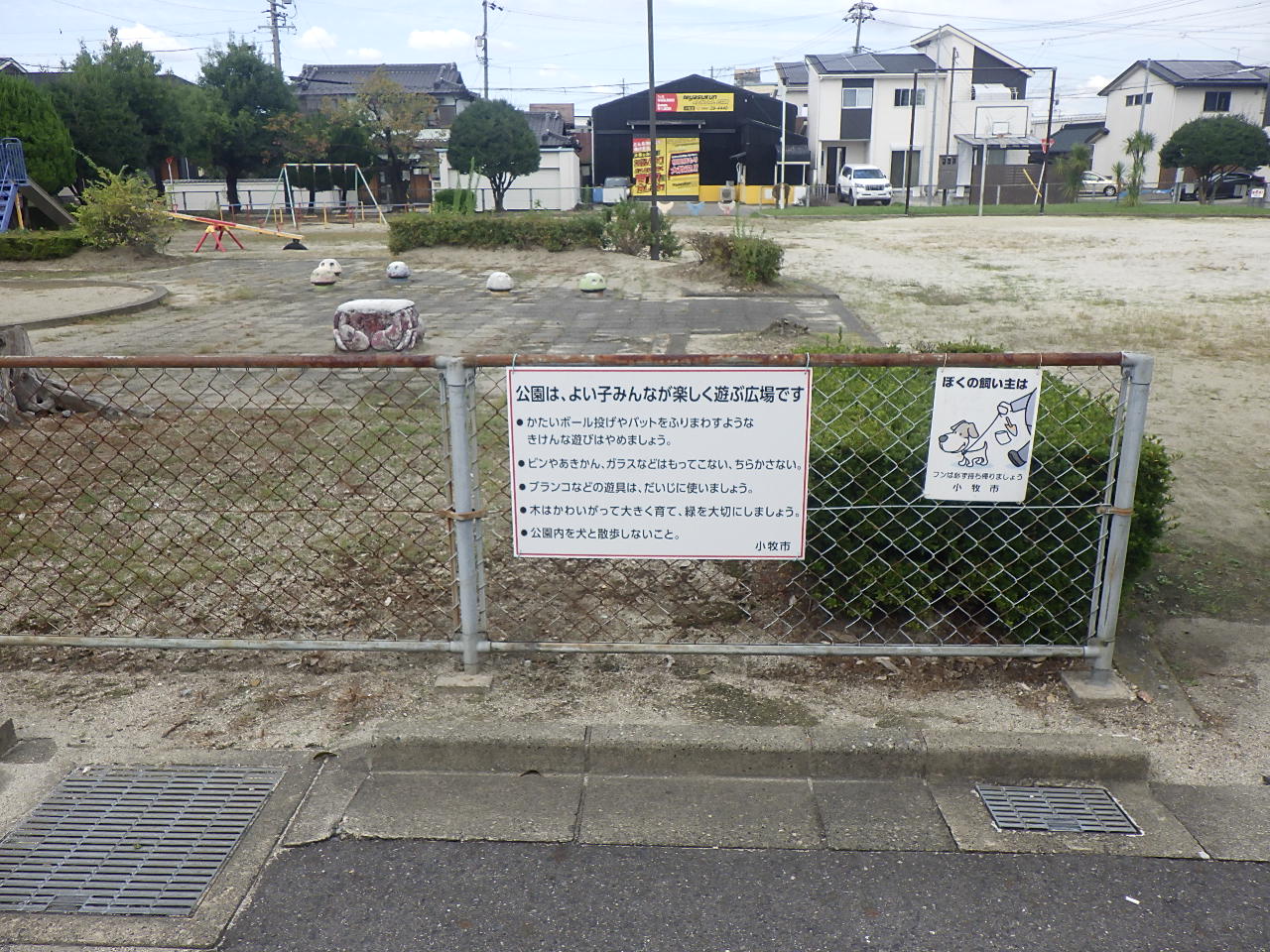 公園看板修繕 | 道路標識・サイン工事