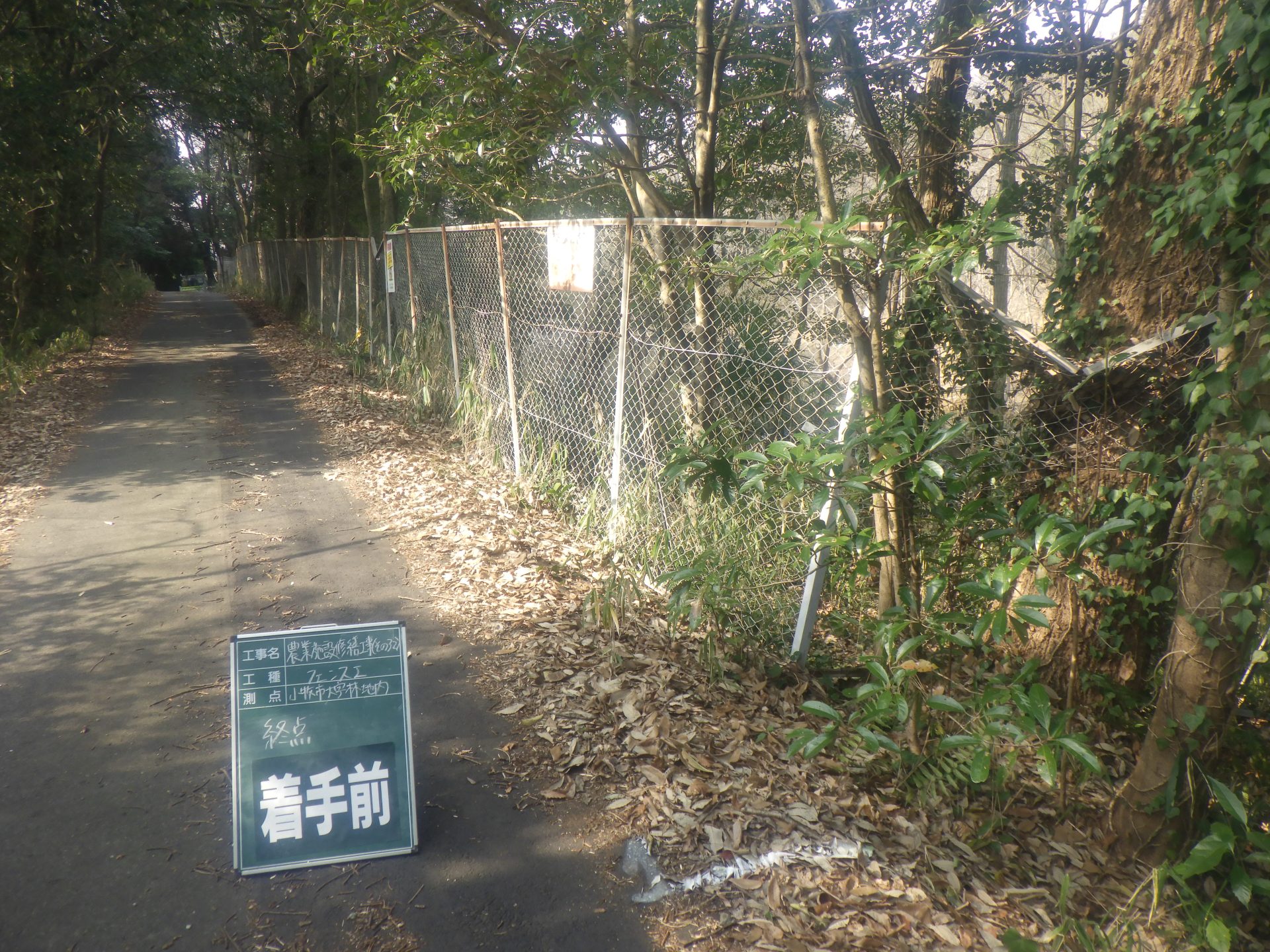 立ち入り禁止柵設置 | 防護柵工事