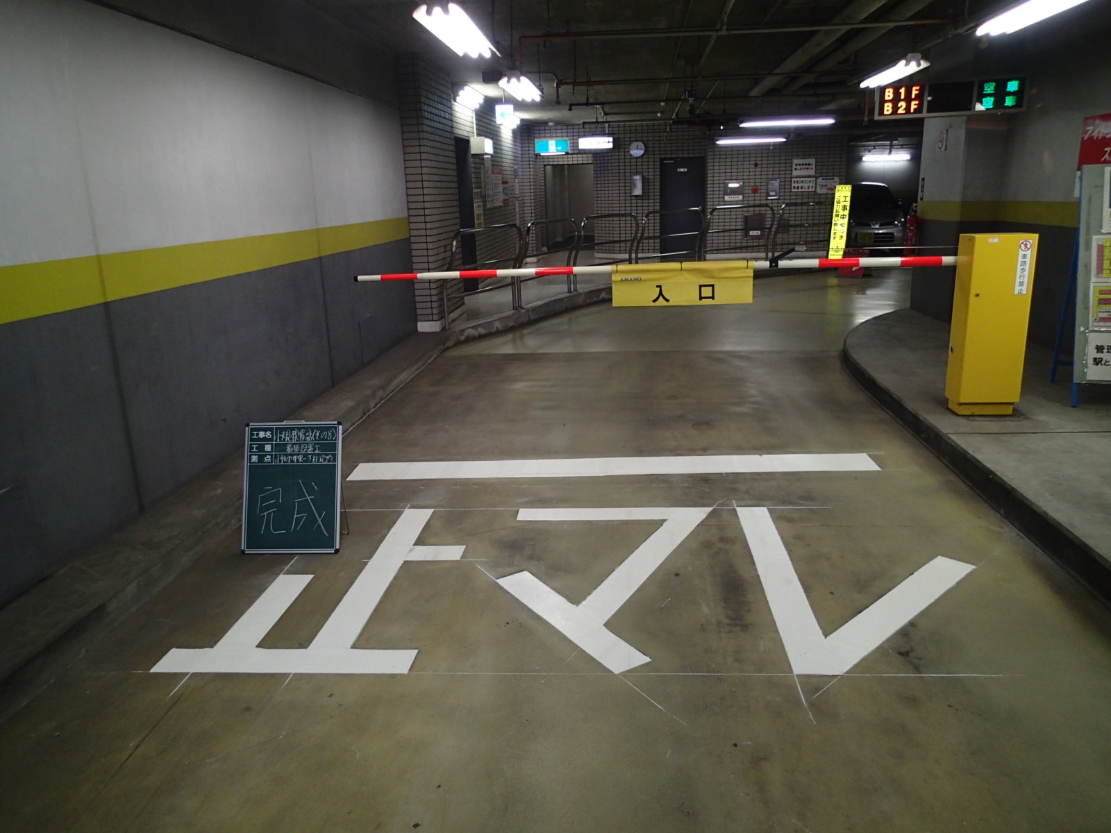 駐車場区画線設置 | 路面標示工事