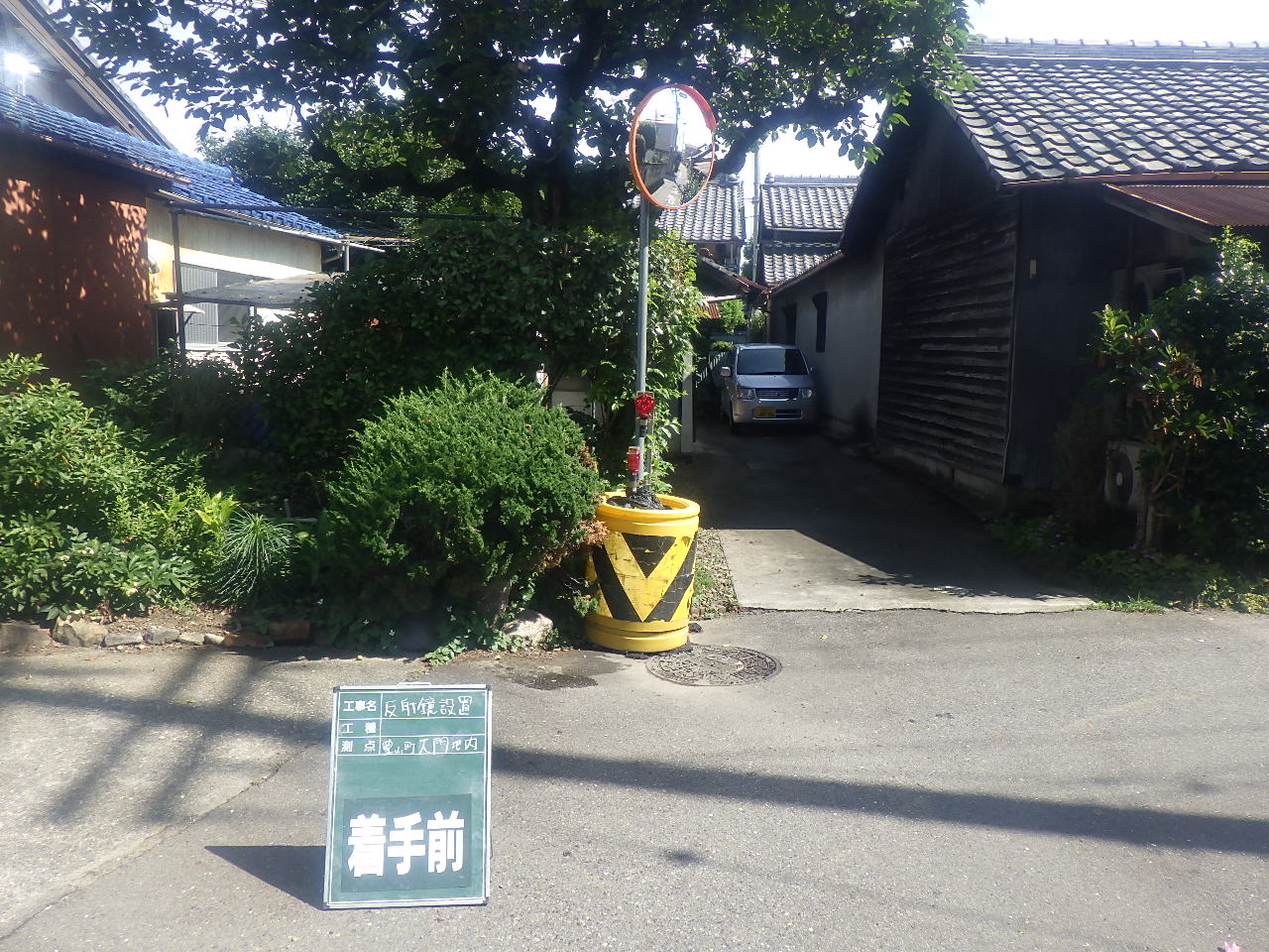防犯灯付き道路反射鏡設置 | 反射鏡工事