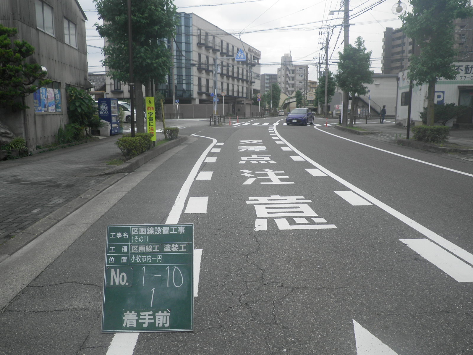 区画線設置工事 | 路面標示工事