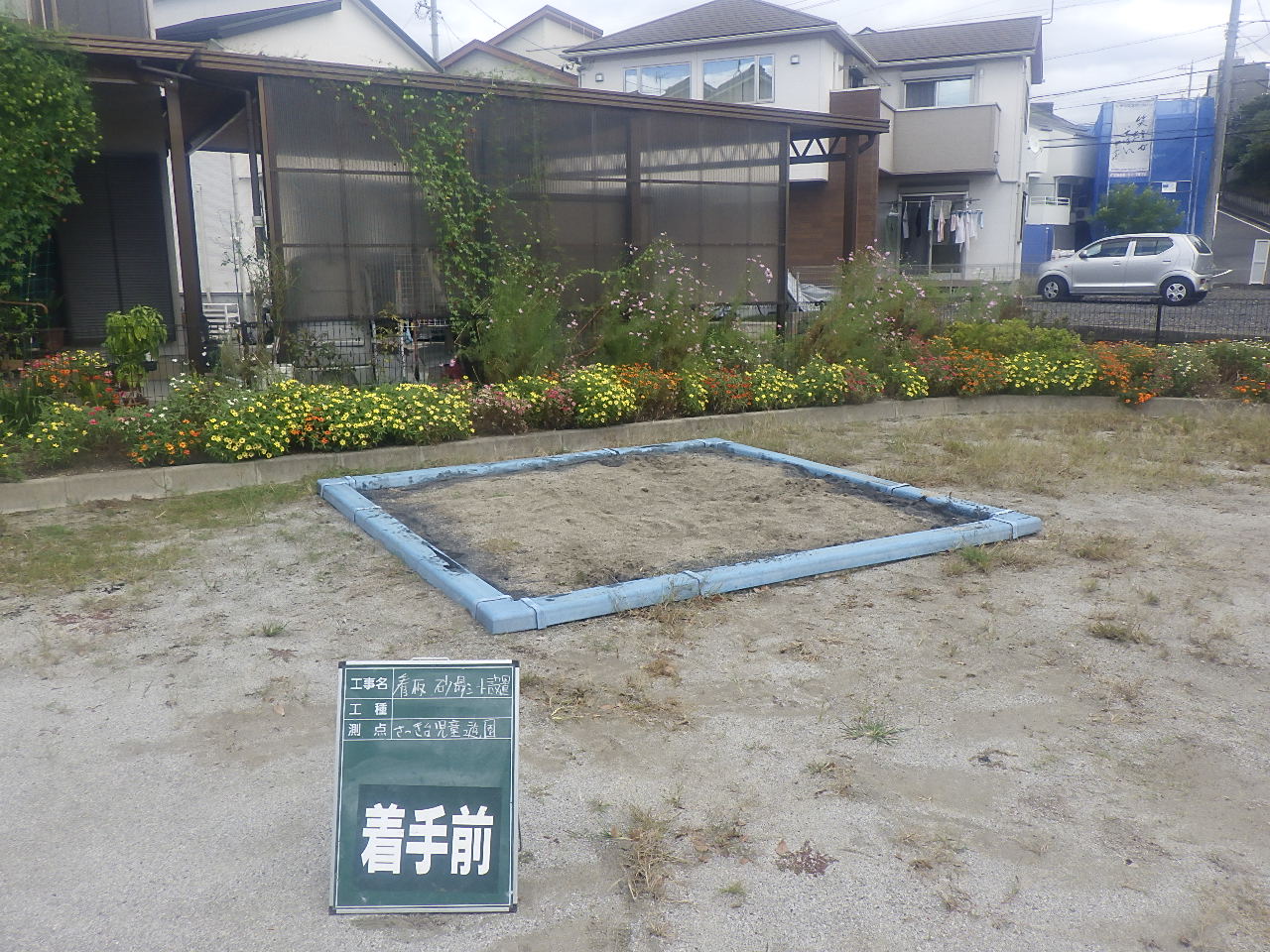 砂場シート設置 | 一般土木・外構工事