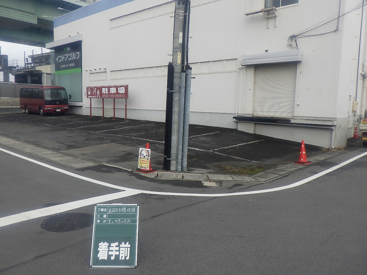 道路反射鏡事故修繕 | 反射鏡工事
