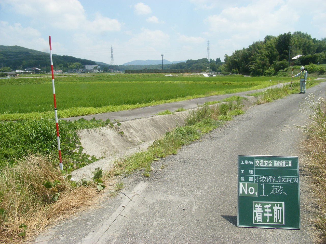 縦格子柵設置工事 | 防護柵工事