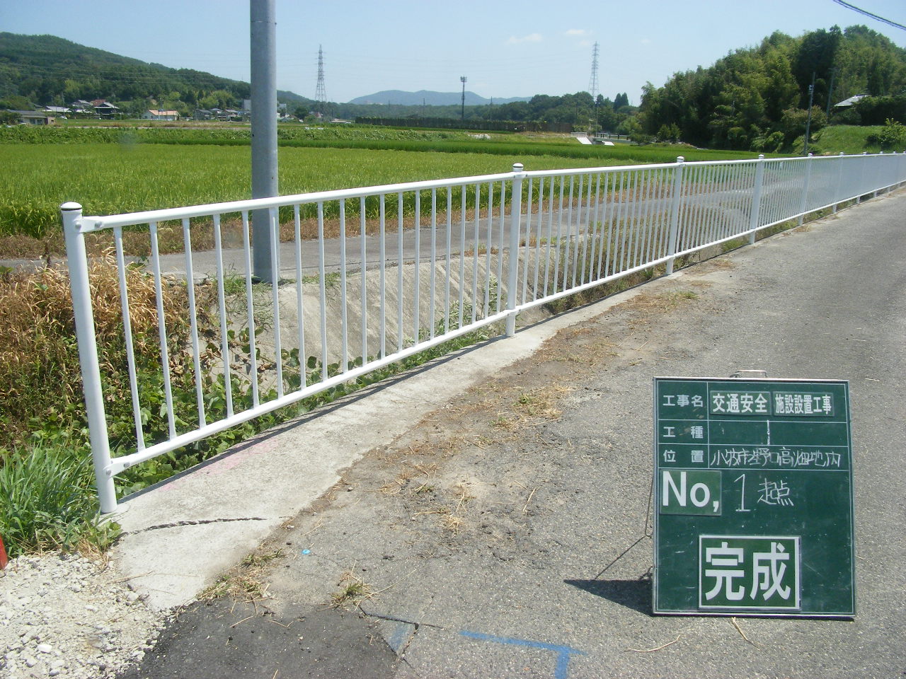 縦格子柵設置工事 | 防護柵工事