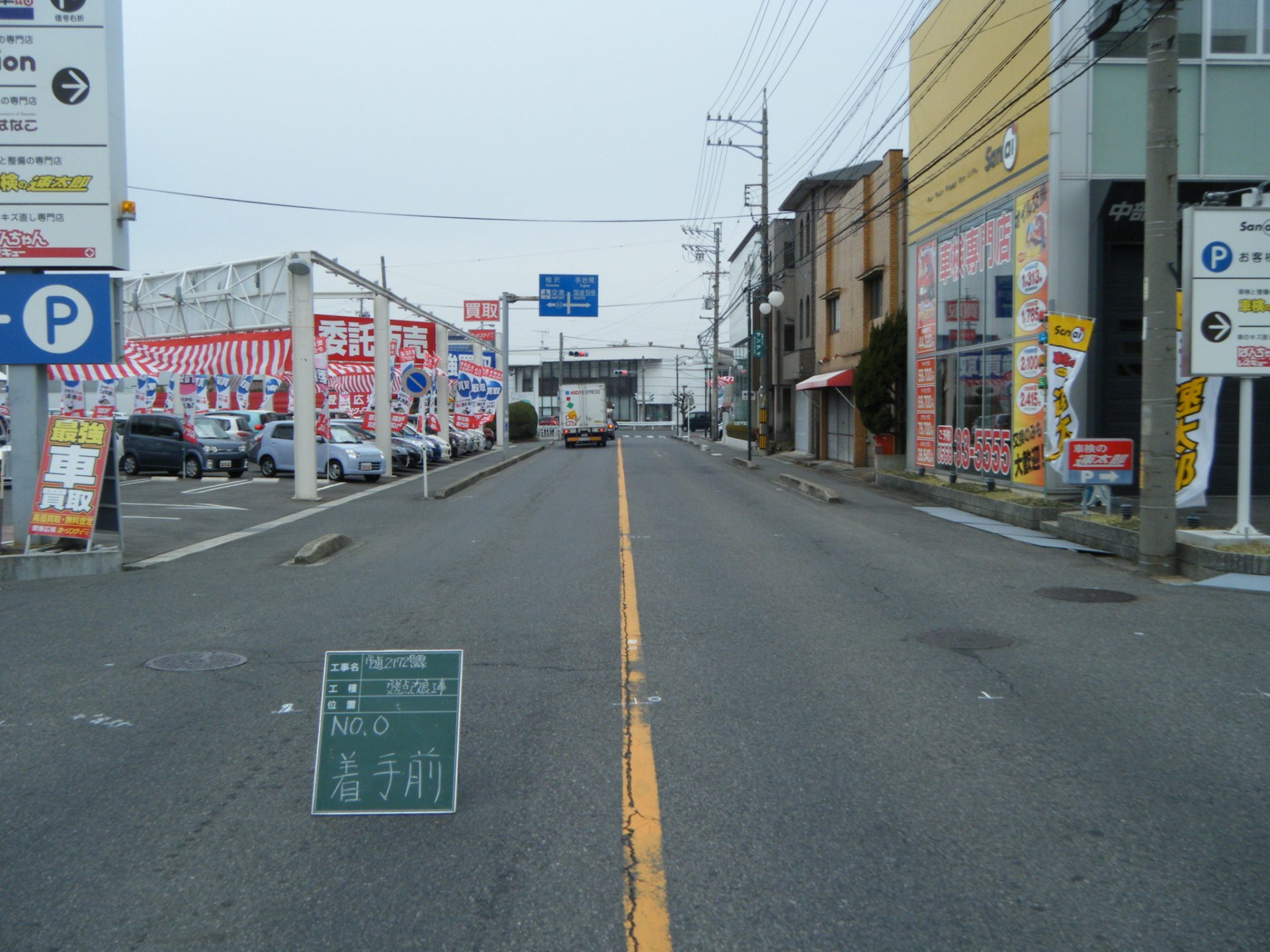 カラー塗装工事 | 路面標示工事