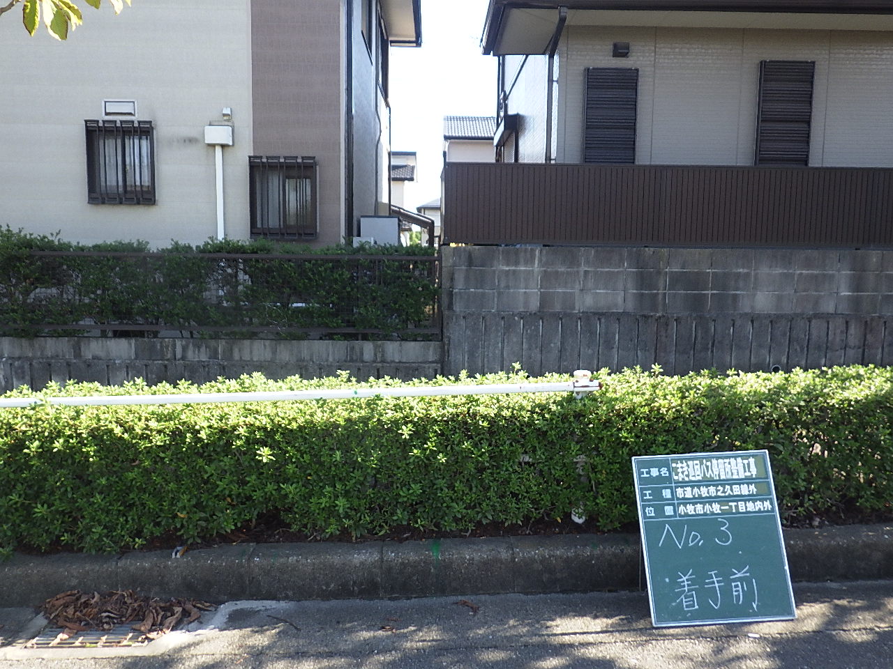 バス停留所乗り入れ設置工事 | 一般土木・外構工事