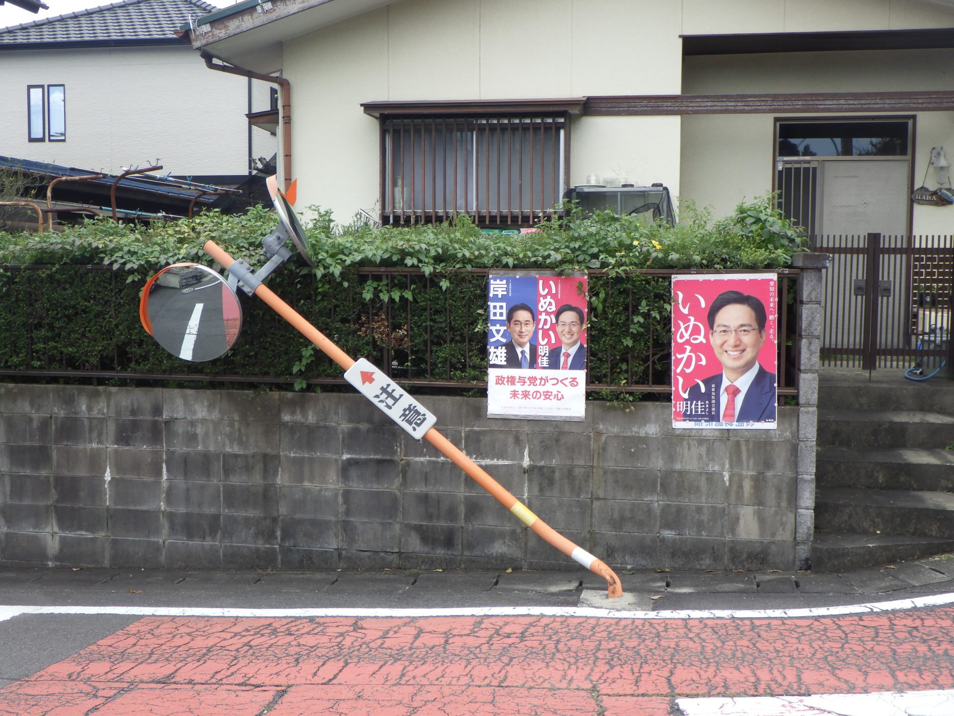 道路反射鏡事故修繕 | 反射鏡工事
