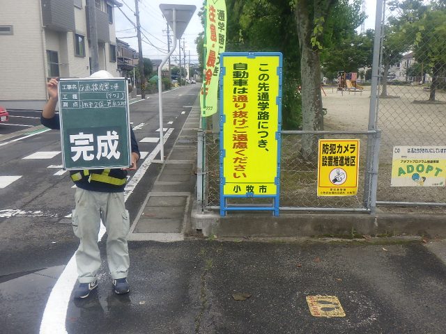 『自動車は通り抜けご遠慮ください』立て看板設置工事 | 道路標識・サイン工事