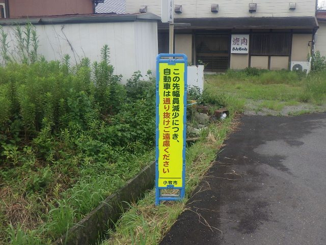 立て看板設置工事 | 道路標識・サイン工事