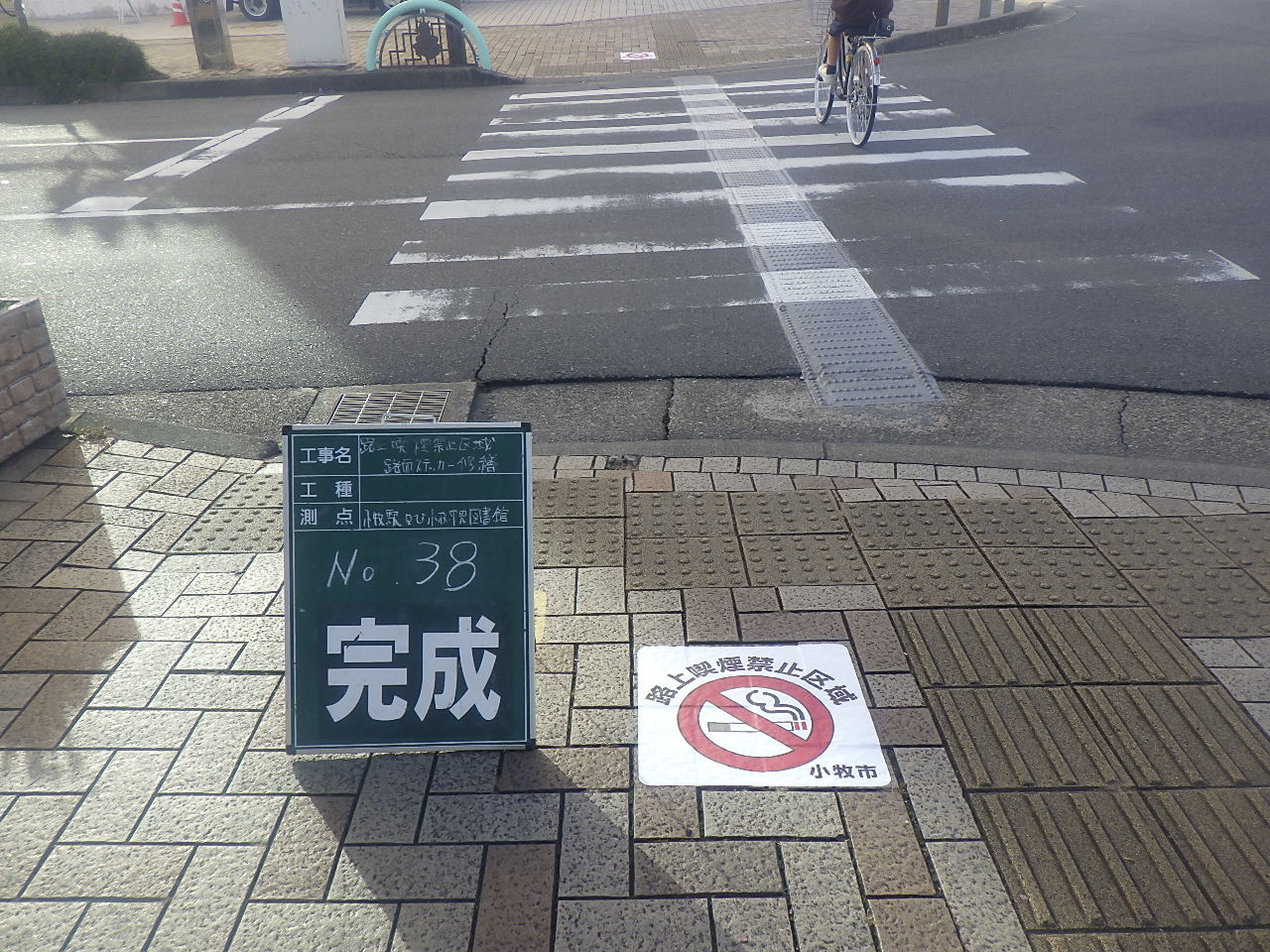 路上喫煙禁止ステッカー修繕 | 路面標示工事
