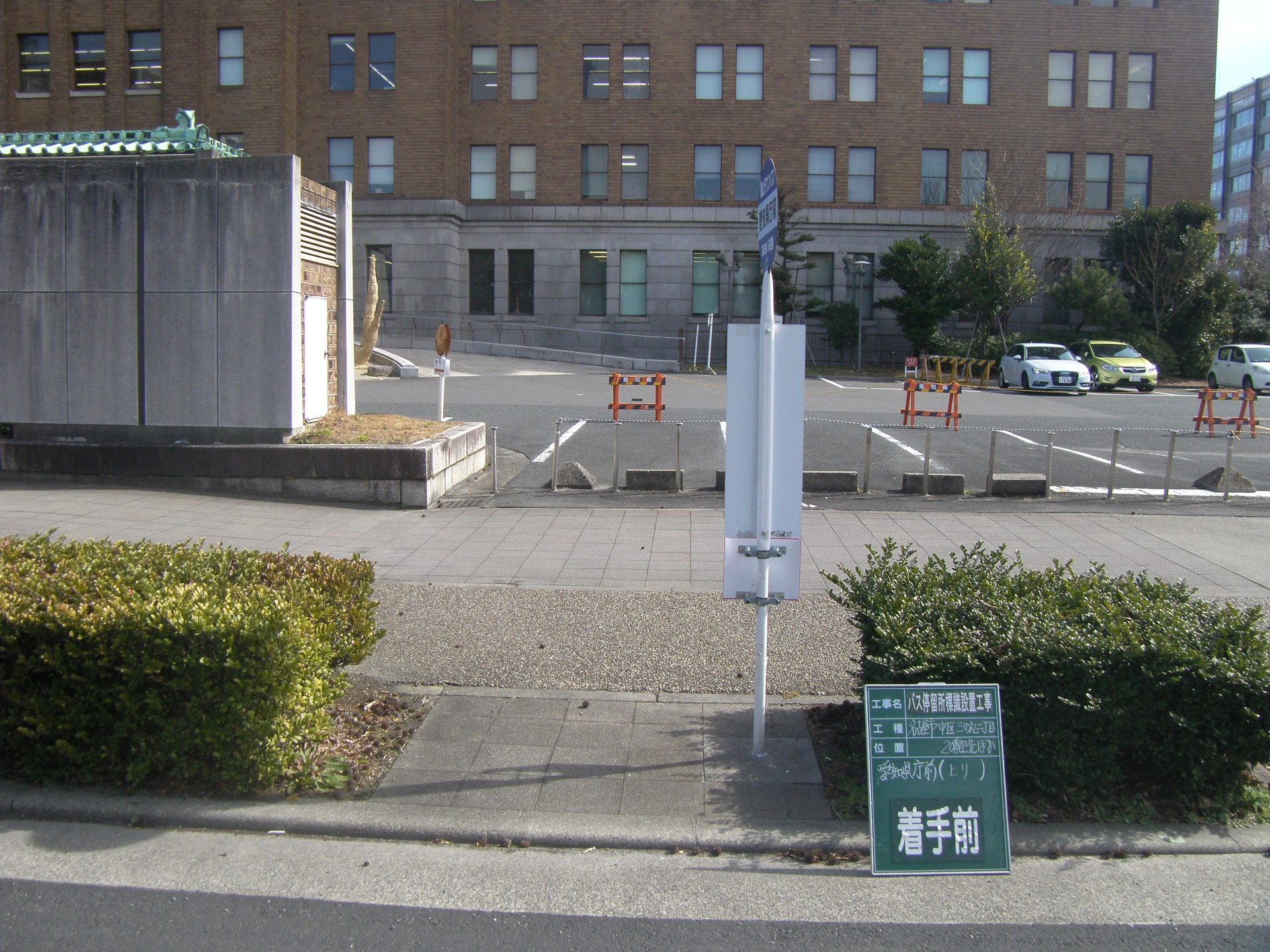 バス停標識修繕工事 | 道路標識・サイン工事