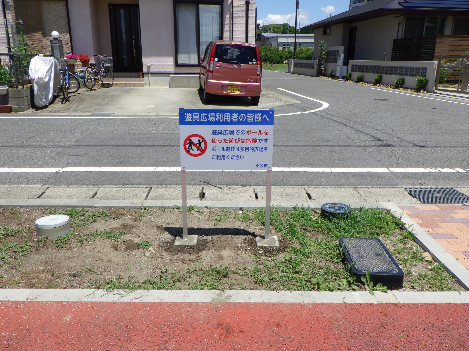 公園看板設置工事 | 道路標識・サイン工事
