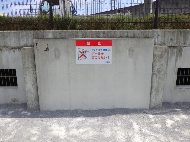 公園看板設置工事 | 道路標識・サイン工事