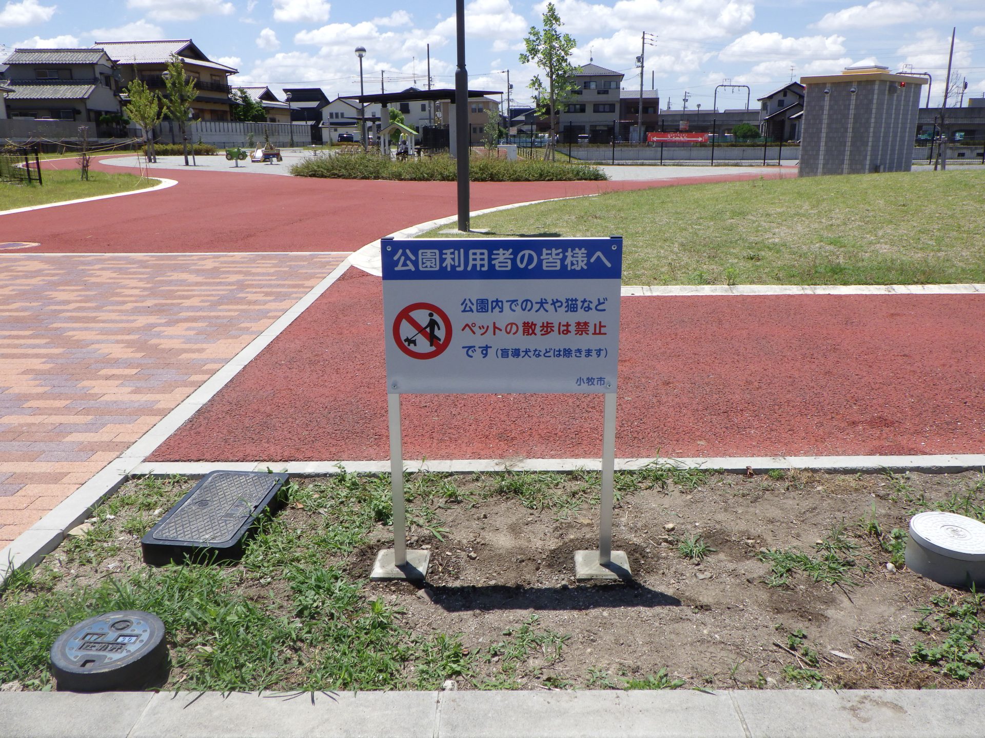 公園看板設置工事 | 道路標識・サイン工事