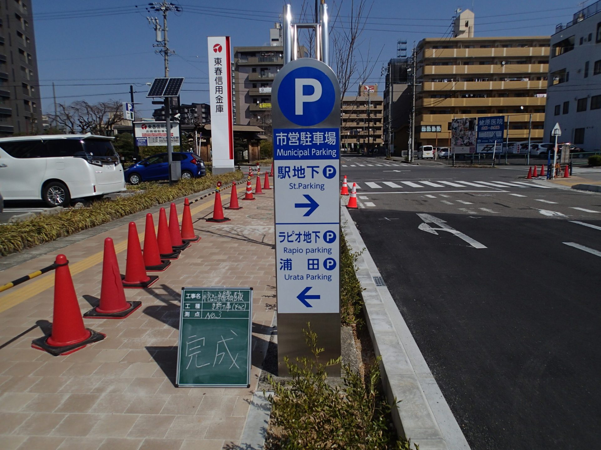 自動車用案内看板設置 | 道路標識・サイン工事