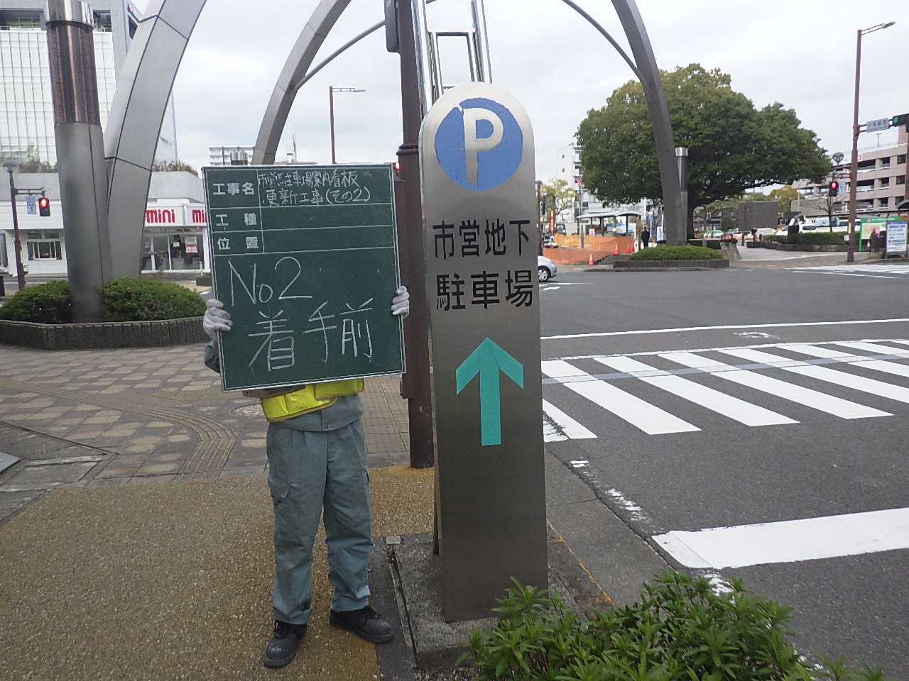 自動車用案内看板設置 | 道路標識・サイン工事