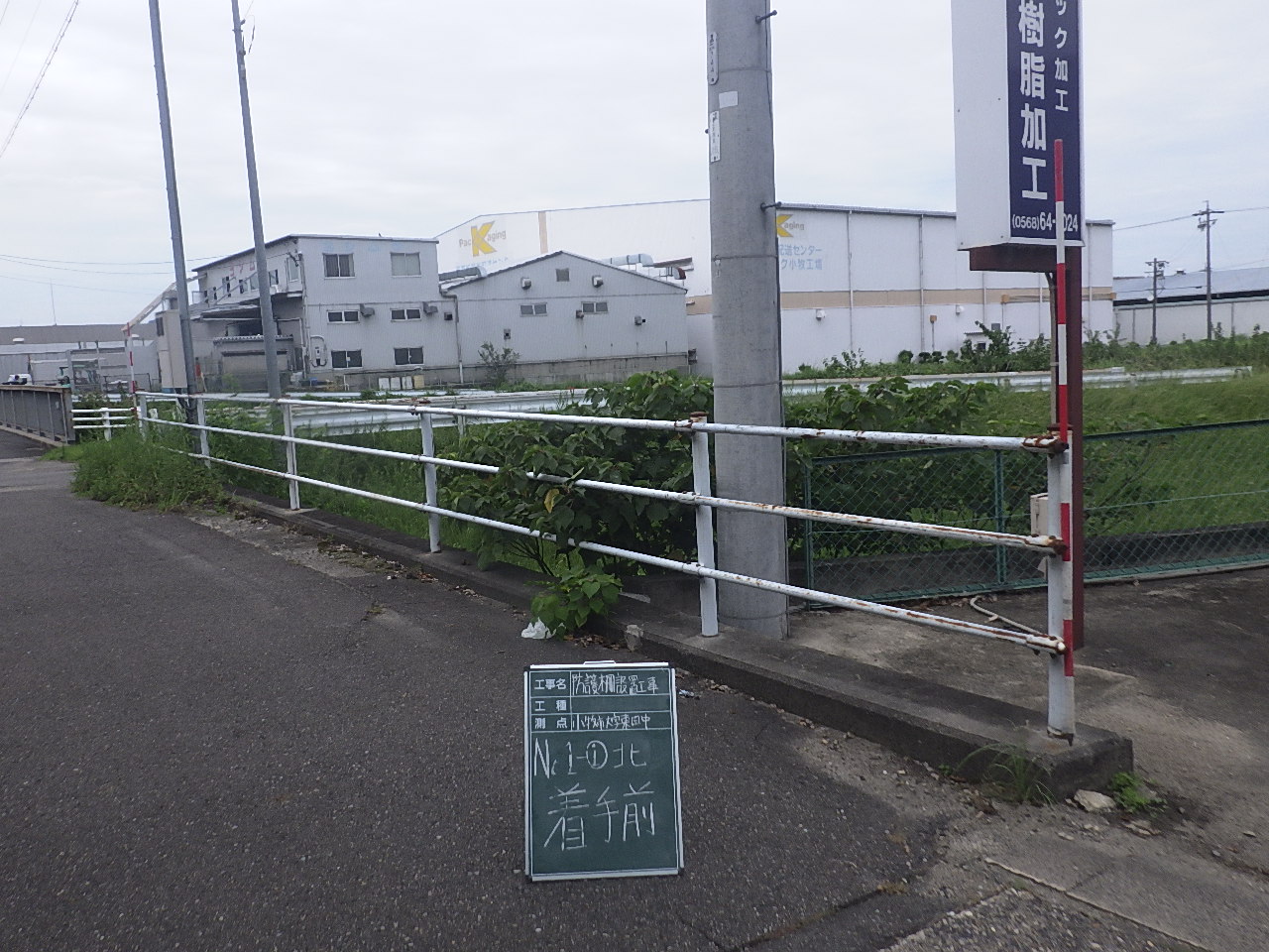 転落防止柵(縦格子柵)設置工事 | 防護柵工事