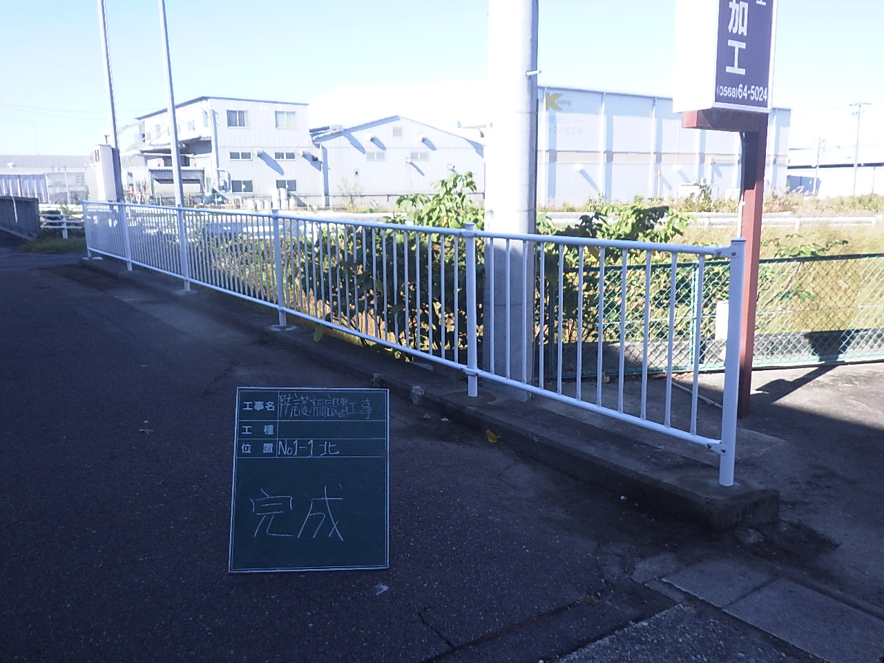 転落防止柵(縦格子柵)設置工事 | 防護柵工事