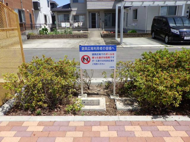 公園看板設置工事 | 道路標識・サイン工事