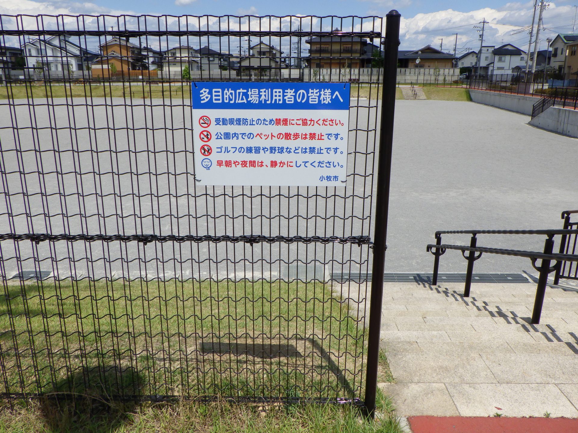 公園看板設置工事 | 道路標識・サイン工事