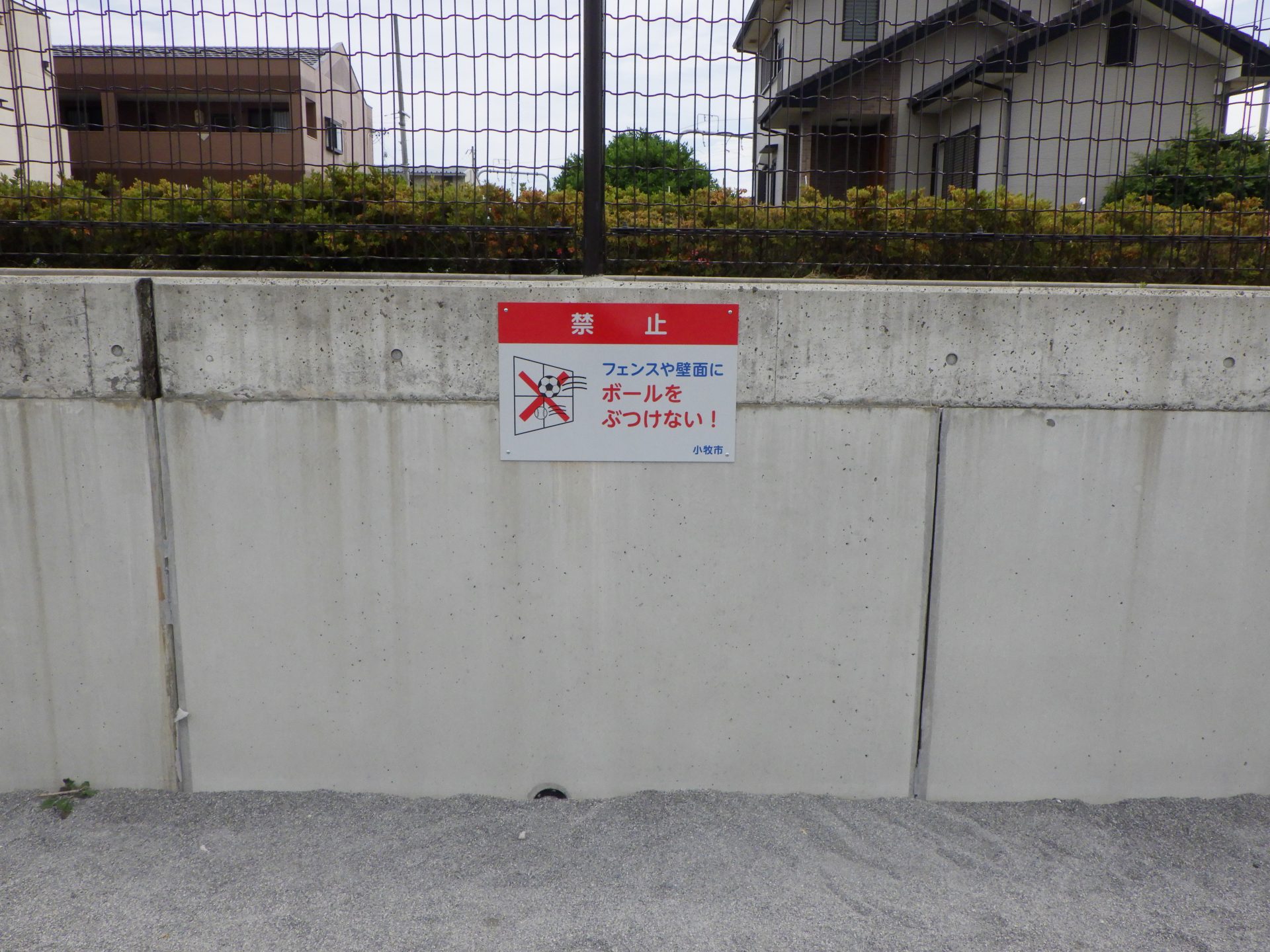 公園看板設置工事 | 道路標識・サイン工事