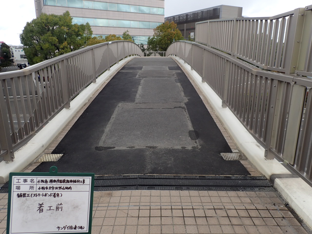 横断歩道橋維持補修工事 | 一般土木・外構工事