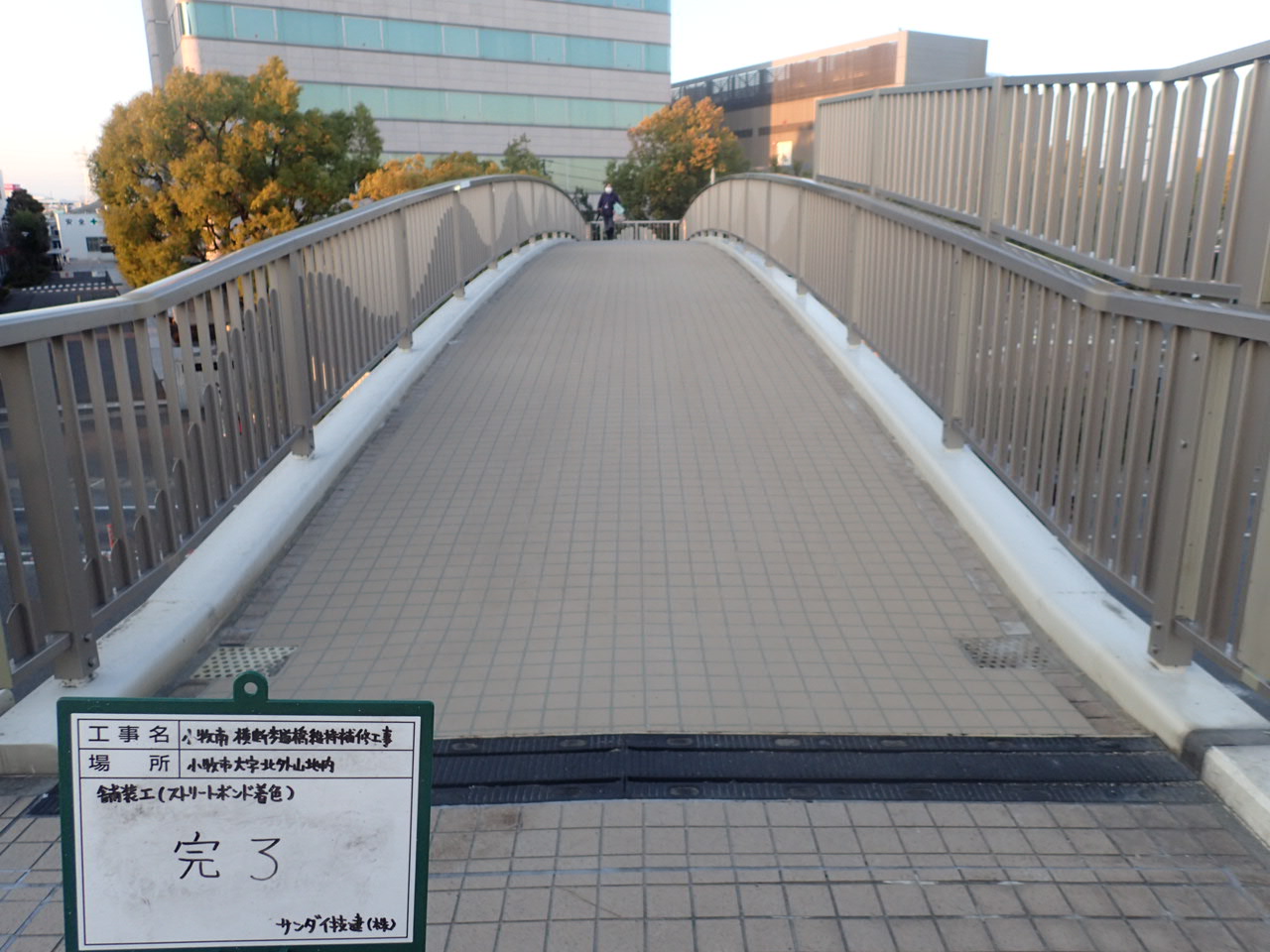 横断歩道橋維持補修工事 | 一般土木・外構工事