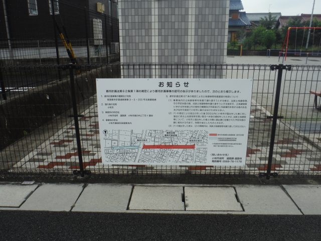 都市計画事業 看板設置工事 | 道路標識・サイン工事