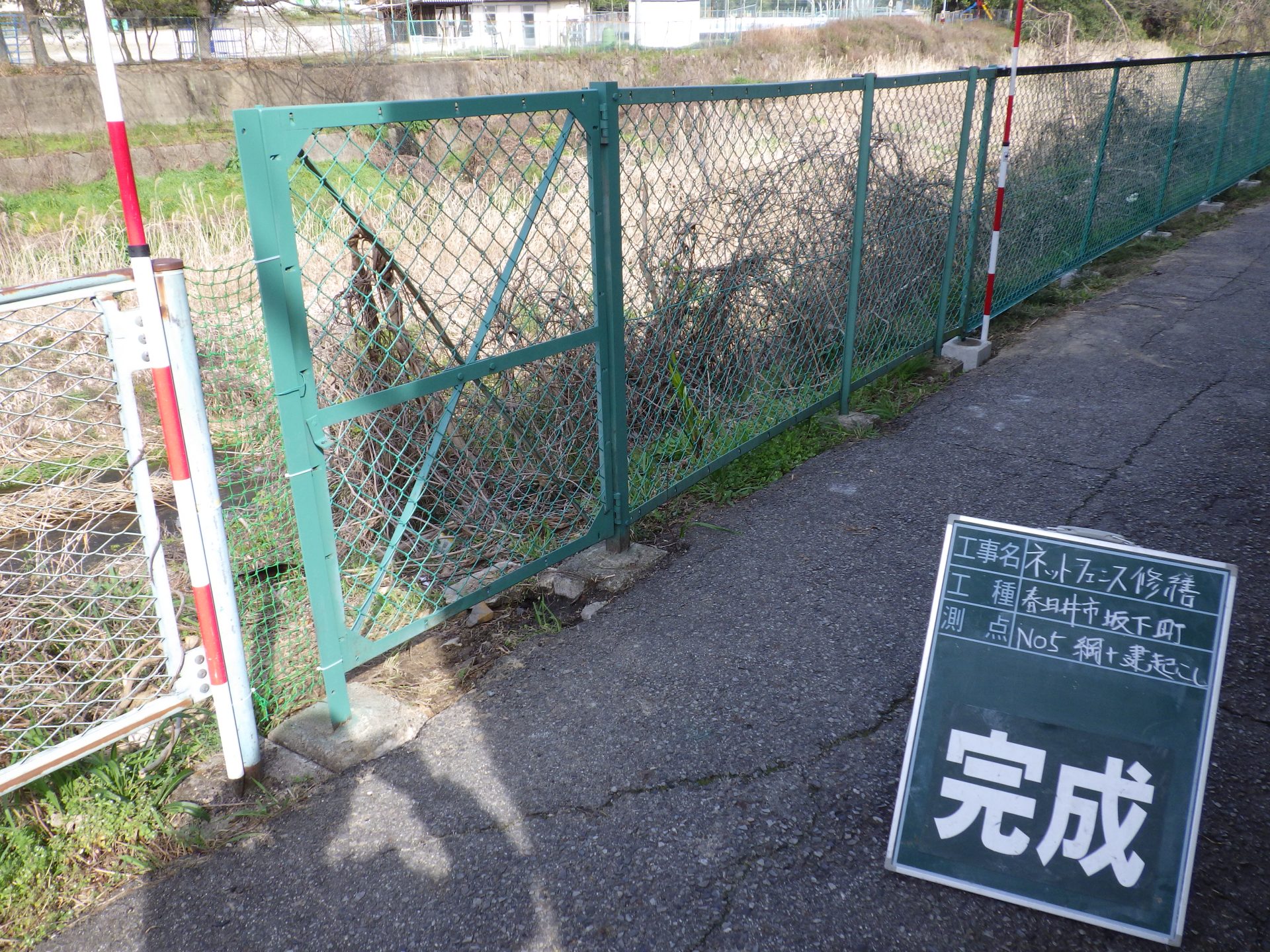 ネットフェンス修繕 | 防護柵工事