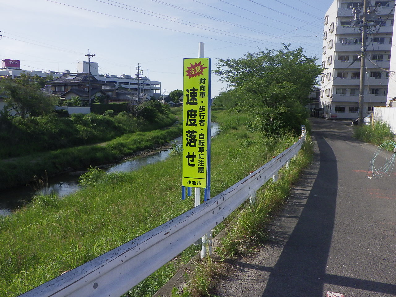 『速度落せ』立て看板設置工事 | 道路標識・サイン工事