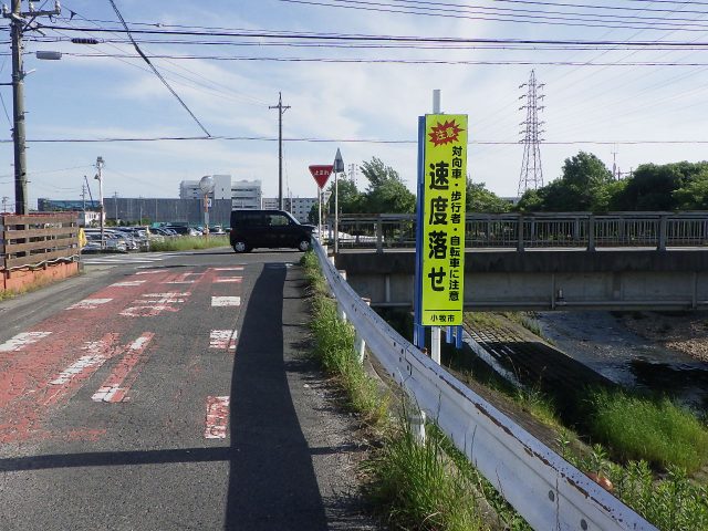 『速度落せ』立て看板設置工事 | 道路標識・サイン工事