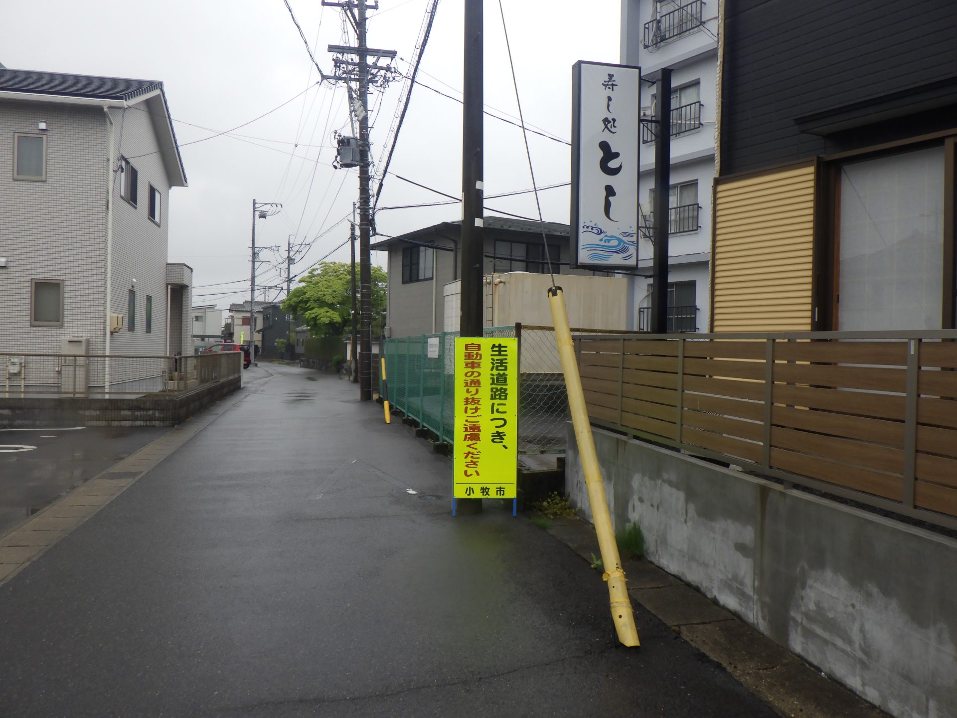 『自動車の通り抜けご遠慮ください』看板設置 | 道路標識・サイン工事