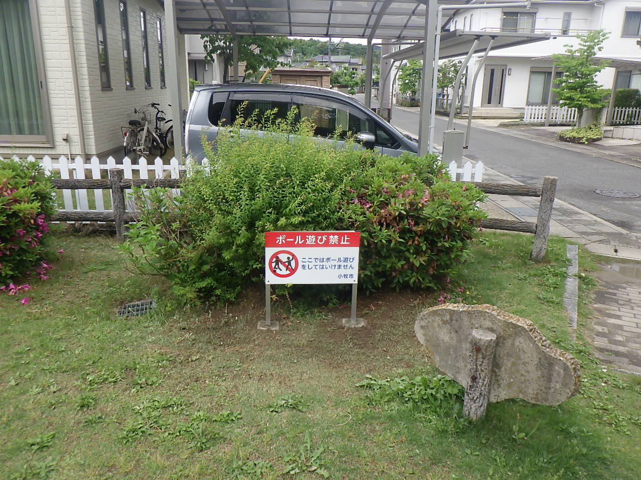 『ボール遊び禁止』看板設置工事 | 道路標識・サイン工事