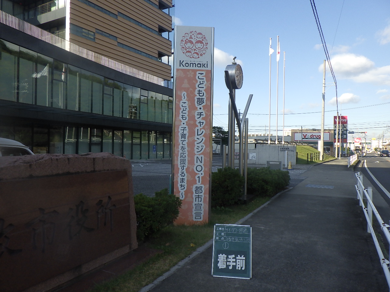 小牧市役所サインタワー 板面更新工事 | 道路標識・サイン工事