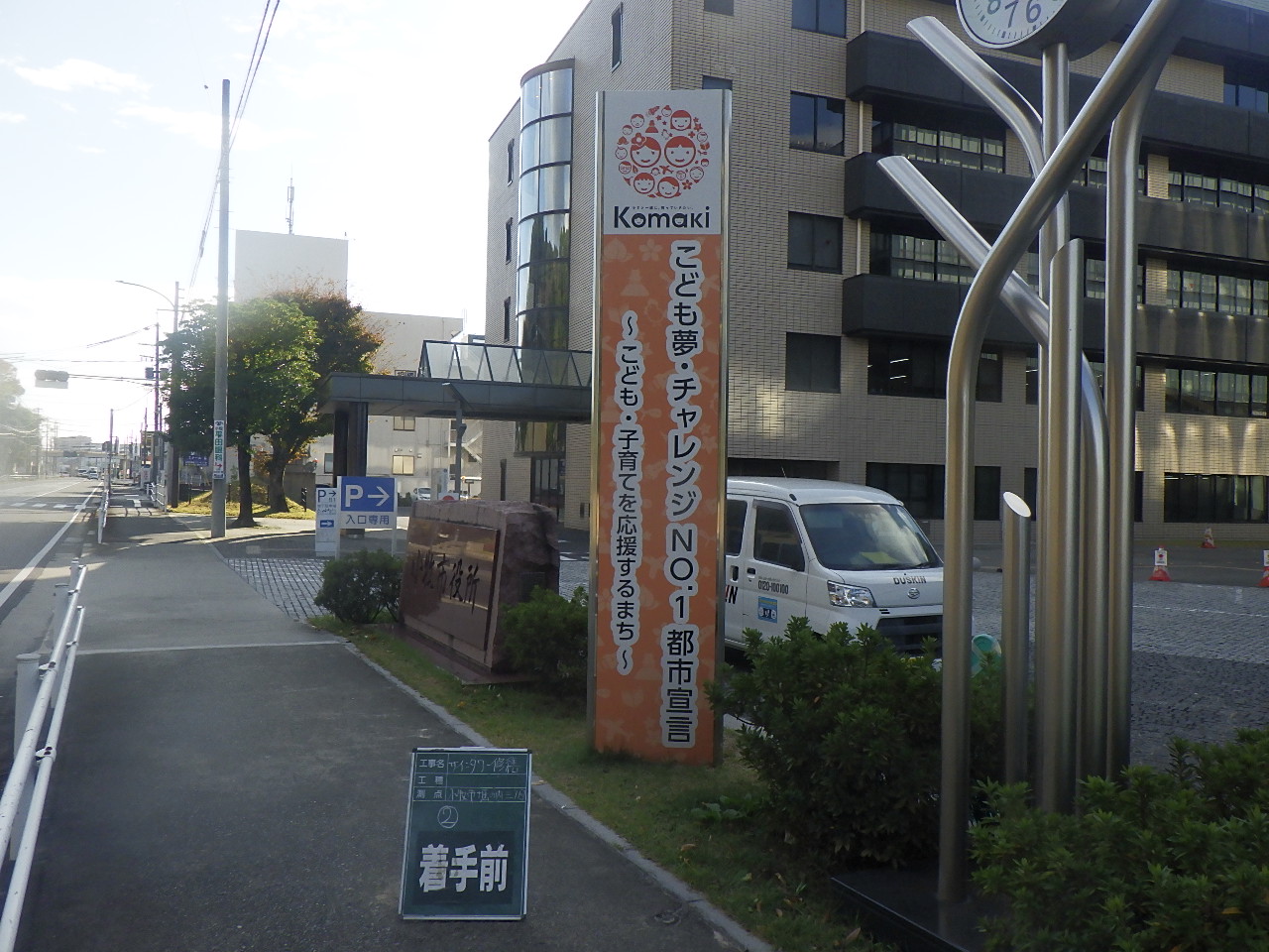 小牧市役所サインタワー 板面更新工事 | 道路標識・サイン工事
