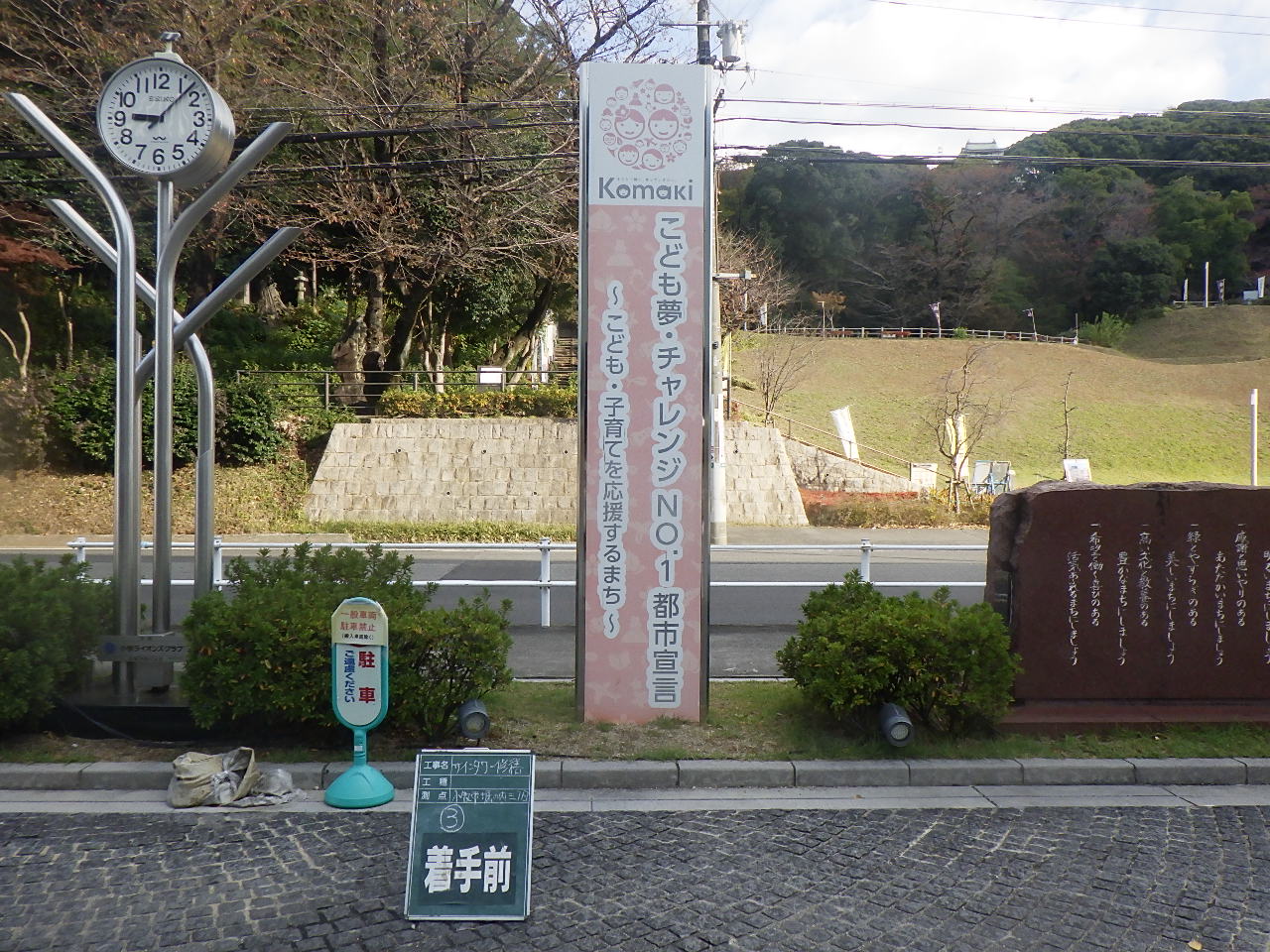 小牧市役所サインタワー 板面更新工事 | 道路標識・サイン工事