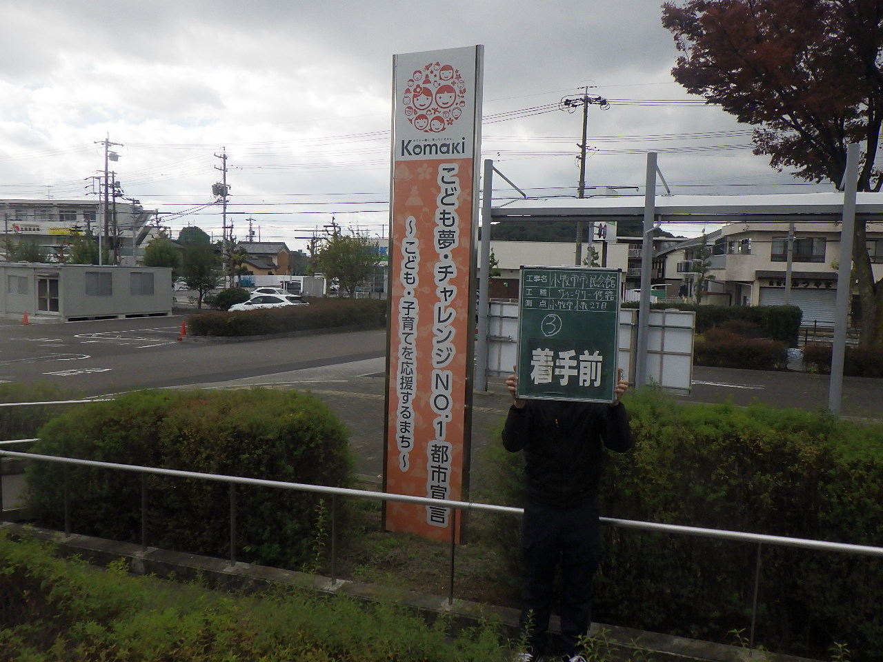 小牧市市民会館サインタワー 板面更新工事 | 道路標識・サイン工事